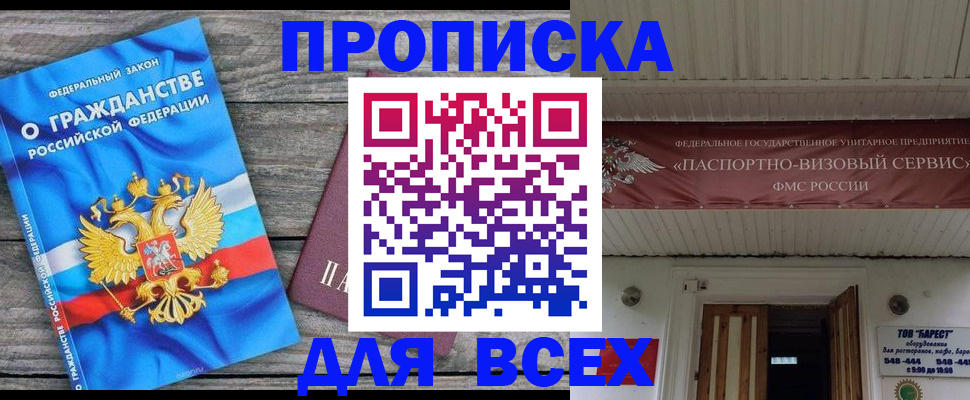 прописка иностранных граждан в Кисловодске