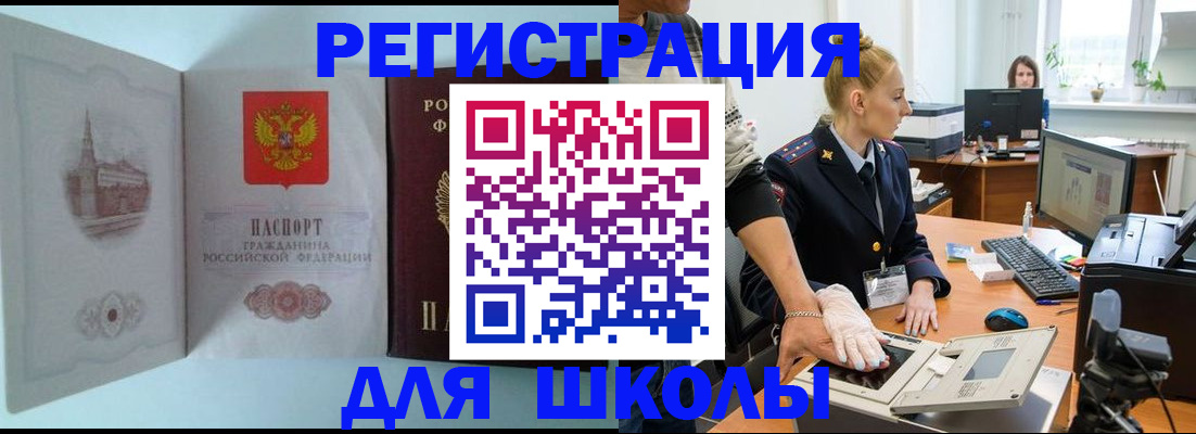 временная регистрация 2025 в Кисловодске
