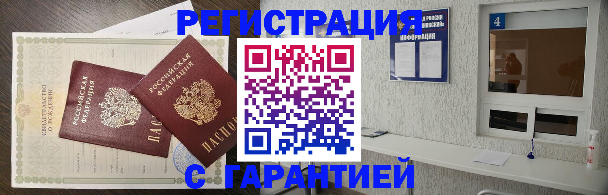 где прописаться в Кисловодске