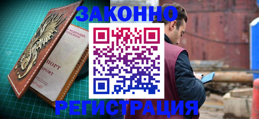 регистрация для дет. сада в Кисловодске
