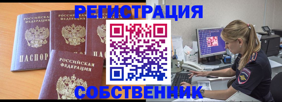 прописка поиск в Кисловодске
