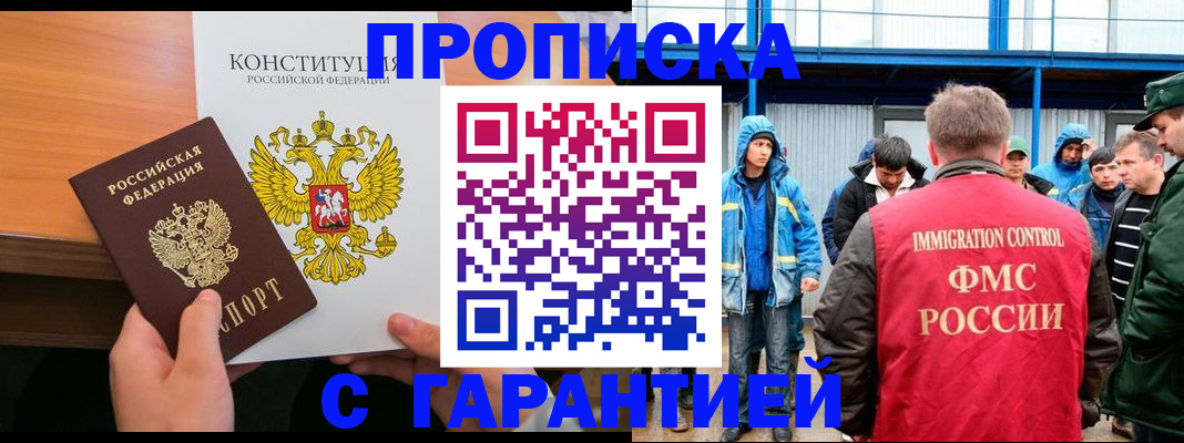 прописка для военкомата в Кисловодске