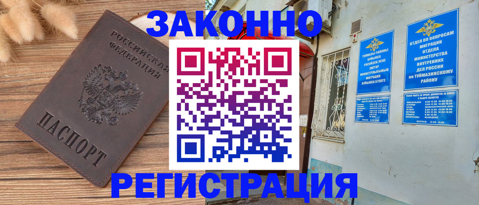 временная регистрация надежно в Кисловодске