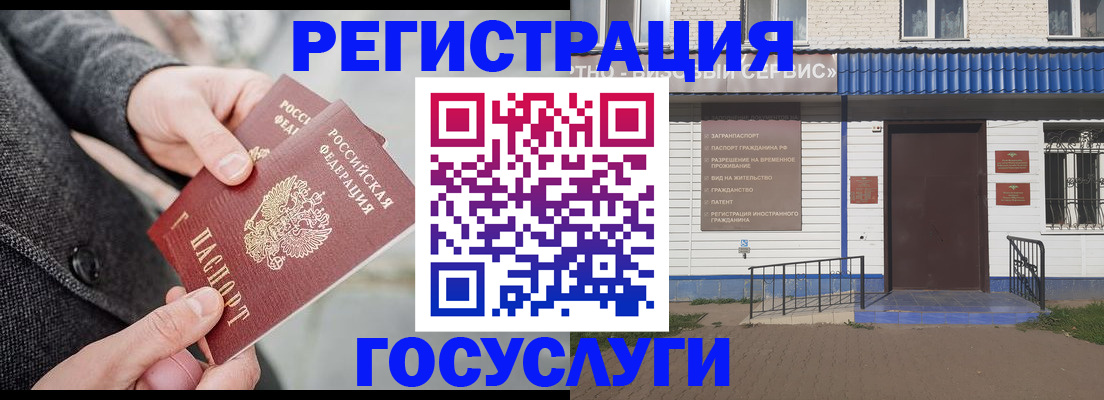 временная регистрация адрес в Кисловодске